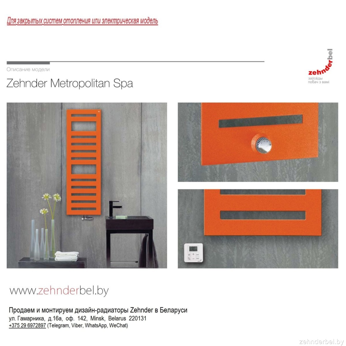 ZehnderBel ZehnderBel