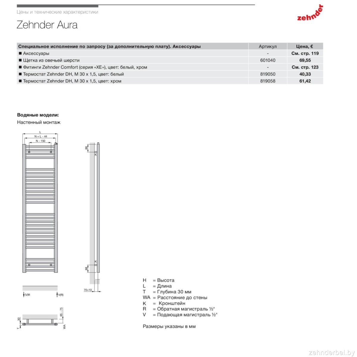 ZehnderBel ZehnderBel