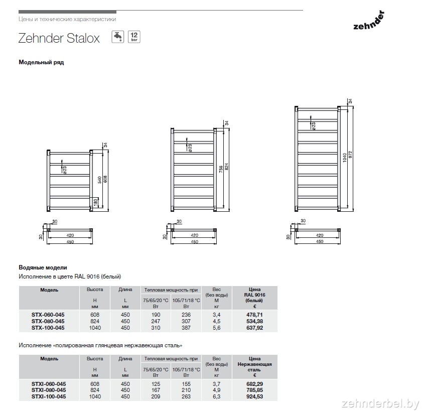 ZehnderBel ZehnderBel
